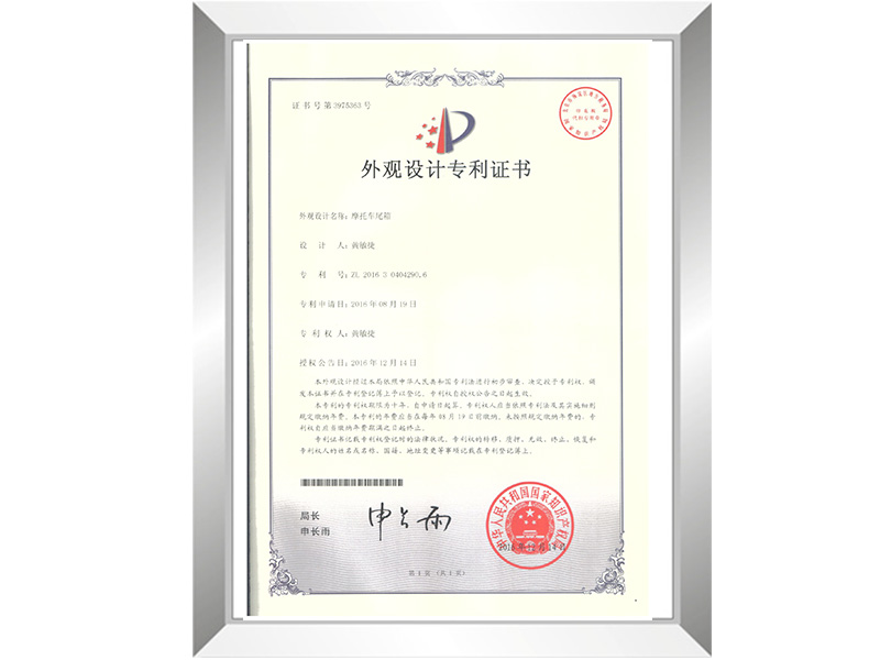              專利證書